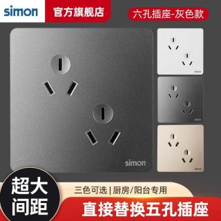 西蒙（SIMON） 开关插座面板六孔插座三三86型错位斜6孔双三孔3孔插座 六孔插座10A(灰色)