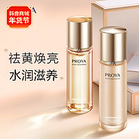 抖音超值购：PROYA 珀莱雅 珀⁡莱雅双抗水乳套装补水保湿抗糖紧致淡纹水润滋养提亮护肤套装