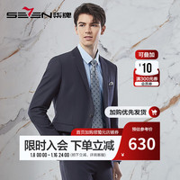 柒牌西服套装男士24春季商务正装易打理平驳领面试西装外套126JC70760 藏青 B44