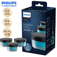 PHILIPS 飞利浦 电动剃须刀清洁液替换装适用S7832/S8850等新款高端系列 CC13