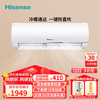 海信（Hisense）1.5匹空调挂机 变频速冷暖大风量APP智控低噪舒适高温自清洁卧室壁挂式 KFR-35GW/E290-X3以旧换新