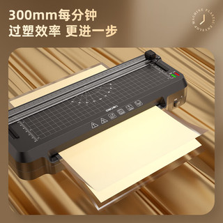 deli 得力 家用办公照片塑封机过塑机可用a4