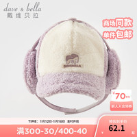 戴维贝拉（DAVE＆BELLA）儿童帽子毛绒中大童棒球帽女童护耳帽宝宝鸭舌帽秋冬童帽 紫粉色 50 ( 帽围约48-50cm)