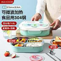 美厨（MAXCOOK）304不锈钢饭盒 微波炉饭盒4格5格保温饭盒配餐具1.6L 304钢 4格饭盒 怪兽蓝 MCFT7598