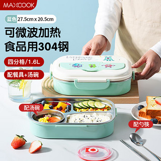 美厨（MAXCOOK）304不锈钢饭盒 微波炉饭盒4格5格保温饭盒配餐具1.6L 304钢 4格饭盒 怪兽蓝 MCFT7598