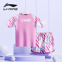 李宁(LI-NING)儿童泳衣女童分体青少年透气温泉游泳衣7112 粉色 170