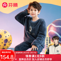 芬腾睡衣男童秋冬珊瑚绒圆领宇航员双面绒童趣卡通家居服睡衣套装 深兰 150
