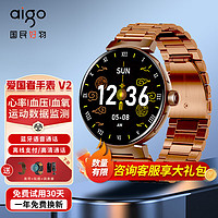 aigo 爱国者 V2新款智能手表