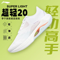 李宁(LI-NING)超轻20女子beng丝高回弹缓震轻质跑鞋2023轻弹跑步鞋【女款】 标准白/水蓝色5 36