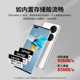 Lexar 雷克沙 华为nm存储卡128G256荣耀平板手机内存卡Mate