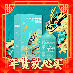 BRUICHLADDICH 布赫拉迪 经典 龙年限定版700ml 单瓶装