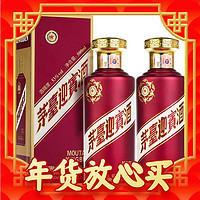 MOUTAI 茅台 贵州茅台53度茅台迎宾酒紫500ml*2瓶装酱香型白酒