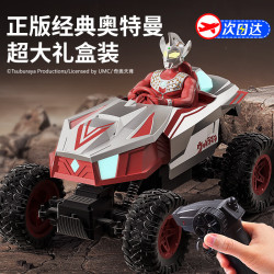 livingstones活石遥控汽车奥特曼儿童玩具男孩rc四驱越野车漂移遥控车