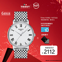 TISSOT 天梭 瑞士手表 魅时系列钢带石英男表T143.410.11.033.00