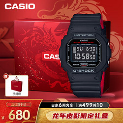 CASIO 卡西欧 手表男士小方块G-SHOCK新年礼盒款学韩表DW-5600HR-1