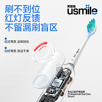 usmile 笑容加 电动牙刷成人全自动声波圆屏情侣款男女礼盒装P10PRO