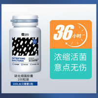 YEE硝化细菌胶囊鱼缸养鱼药净化水质净水剂水族消化细菌鱼用 60g 2瓶 浓缩3倍活菌100粒