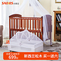 SAOORS 小硕士 婴儿床实木拼接床移动摇篮尿布台儿童床多功能宝宝床可折叠