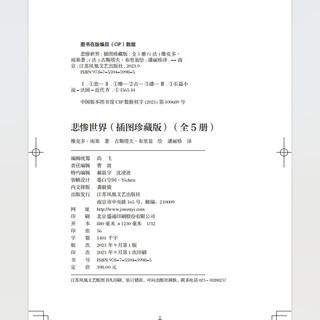 后浪插图珍藏版名系列（套装23册）：远大前程+人鼠之间+巴黎圣母院+呼啸山庄+老人与海+傲慢与