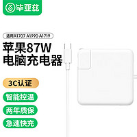 毕亚兹 苹果笔记本电脑充电器线Type-C线套装USB-C PD87W快充MacBook Air Pro电源适配器A1707 A1990 A1719