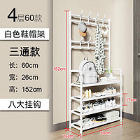 LISM 鞋架家用落地一体式衣帽架 四层