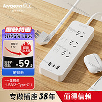 lengon 良工 XD-E04U 新国标插排 三位五孔+3USB