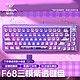 AULA 狼蛛 F68 68键 2.4G蓝牙 多模无线机械键盘