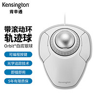 Kensington 肯辛通（Kensington） 轨迹球鼠标办公鼠标便携PS制图带控制环适用于华硕联想神舟惠普苹果 K72500白色(银球)