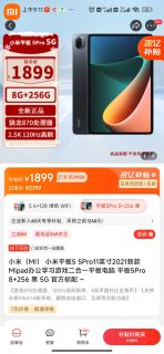 Xiaomi 小米 MI） 小米 平板电脑5 PRO 12.4  大屏电脑办公影音娱乐学习平板电脑 银色 8+256