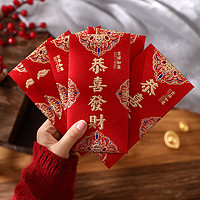 纪怡金葱红包烫金加厚利是封过新年春节通用千元百元红包袋子 恭喜发财(6个) 16.7 * 8.7 cm