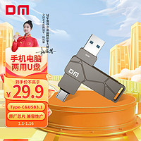 DM 大迈 64GBUSB3.2Type-C手机U盘PD198高速两用双接口u盘OTG安卓苹果笔记本电脑车载通用优盘