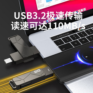 DM 大迈 64GB USB3.2 Type-C手机U盘PD198高速两用双接口u盘OTG安卓苹果笔记本电脑车载通用优盘