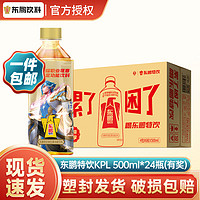 东鹏特饮 维生素功能饮料500ml 整箱装 500ml*24瓶KPL定制款(红包版)