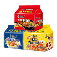 康师傅 方便面经典红烧 鲜虾 番茄15袋泡面速食面