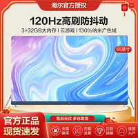 Haier 海尔 护眼模式55英寸智能电视55X5液晶高清家用wifi高配置远场语音