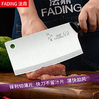 法鼎 家用菜刀厨房不锈钢切片刀