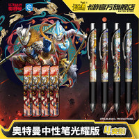 Kayou 卡游 奥特曼中性笔盲盒笔按动水笔签字奥特曼文具新年