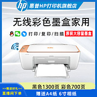 HP 惠普 4978大印量黑白彩色作业品质打印复印扫描多功能一体机