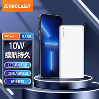 Teclast 台电 充电宝10000毫安10w