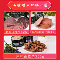 佬兵 山楂条罐头350g*2