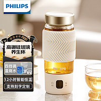 飞利浦（PHILIPS）养生壶电炖杯电热杯高硼硅玻璃烧水杯子便携迷你办公室煮茶品 【】养生杯400ml-奶油杏