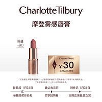 Charlotte Tilbury 枕边话系列 摩登雾感唇膏1.1g