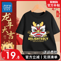 真维斯儿童新年款红色短袖男童纯棉T恤女童龙年本命年半截袖上衣 【新年短袖06】黑色 130