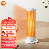 Xiaomi 小米 米家暖风机 取暖器 家用暖风机立式 速热摇头电暖风恒温电暖器立体制热卧室烘干衣物 多重安全保护