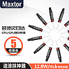 Maxtor 导热硅脂 CTG8M(1g装+涂抹神器)