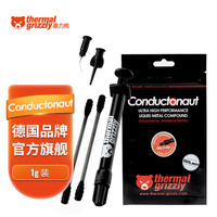 thermal grizzly/暴力熊 德国散热品牌 液态金属导热硅脂 空冷