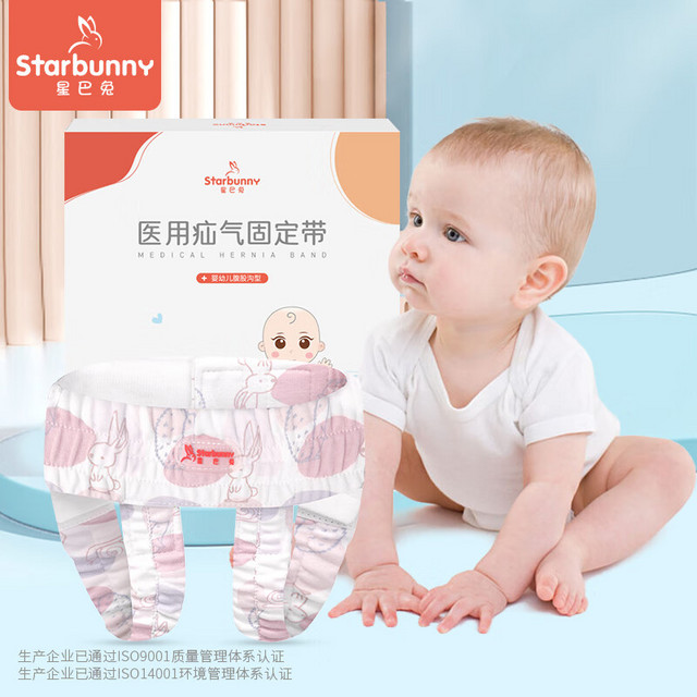 starbunny 星巴兔 疝气固定带婴幼儿腹股沟疝气带宝宝小肠脐疝带无痕防勒M码