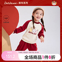笛莎童装女童套装2023新年款中国红女宝宝儿童工装长袖卫衣裤子两件套 酒红 140