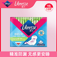 薇尔 Libresse 卫生巾285mm1包12片极薄棉柔加长姨妈巾