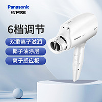 黑卡会员：Panasonic 松下 电吹风机大功率高速大风力负离子电吹风筒EH-NA46-W405